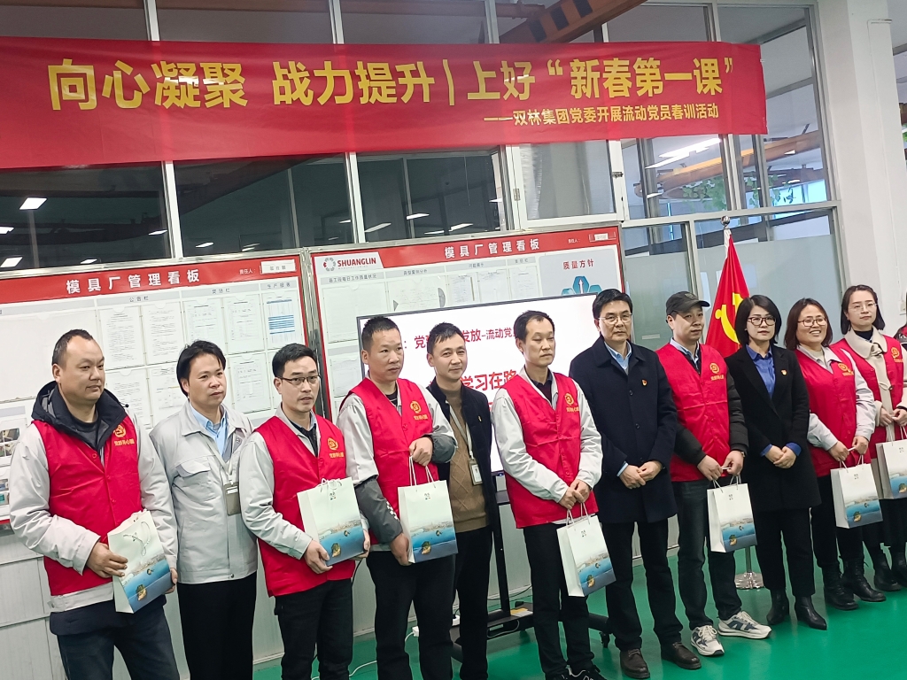 双木成林，向心凝聚——金狮贵宾会集团党委开展流动党员春训活动