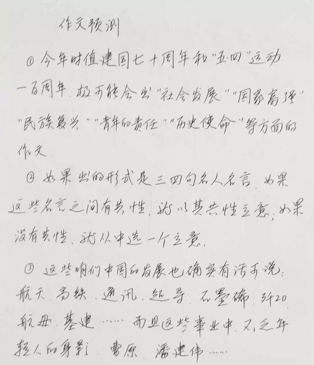 押中高考题、中考题？！best365体育入口中文版都会森林学校学校“硬核”实力圈粉无数！