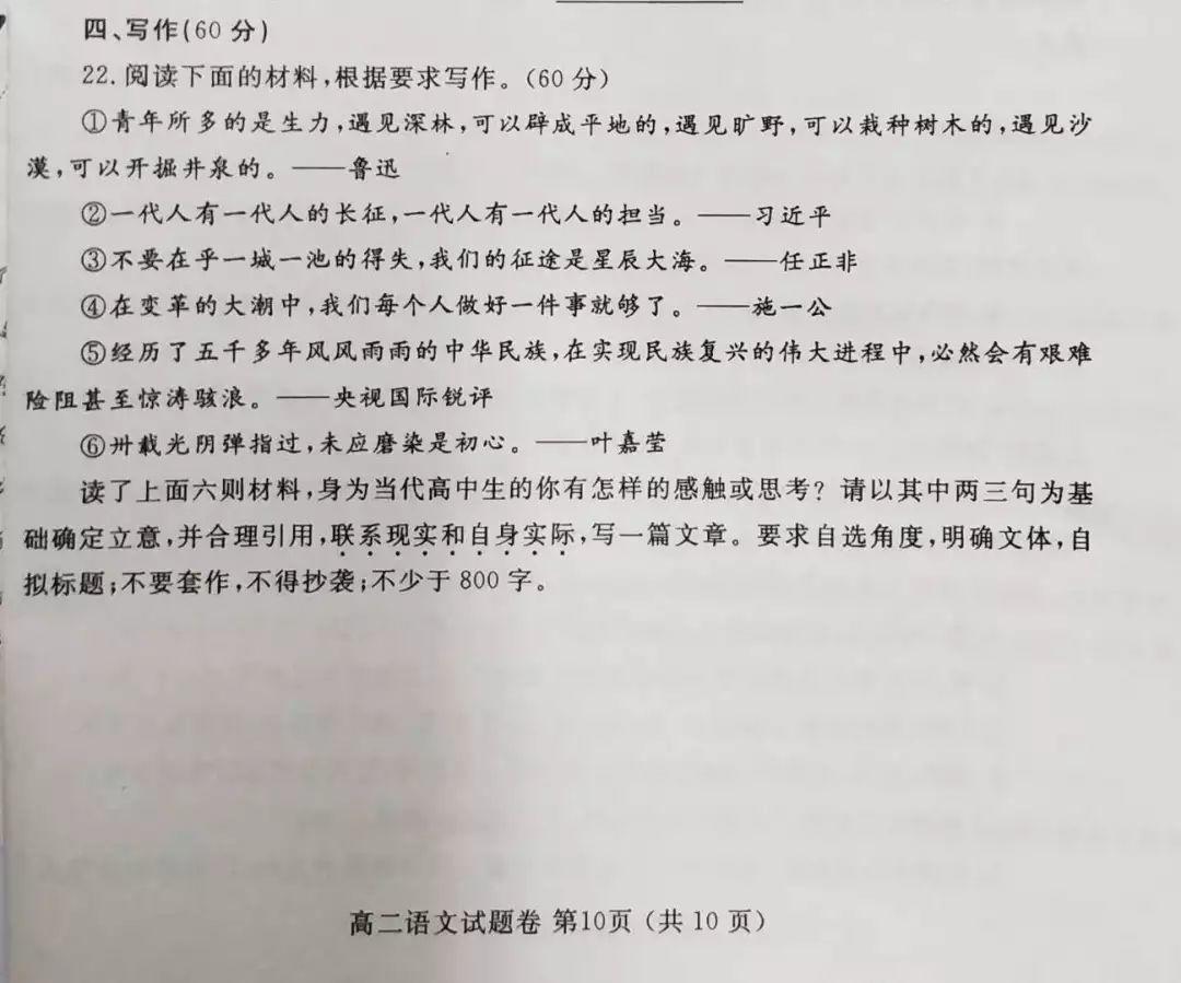 押中高考题、中考题？！best365体育入口中文版都会森林学校学校“硬核”实力圈粉无数！