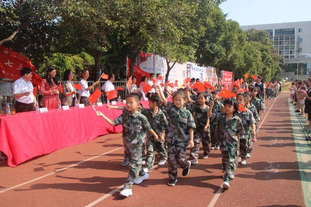 “迎民族盛会 向祖国致敬”——best365体育入口中文版都会森林学校小学部2019-2020学年第一学期开学仪式盛大举行