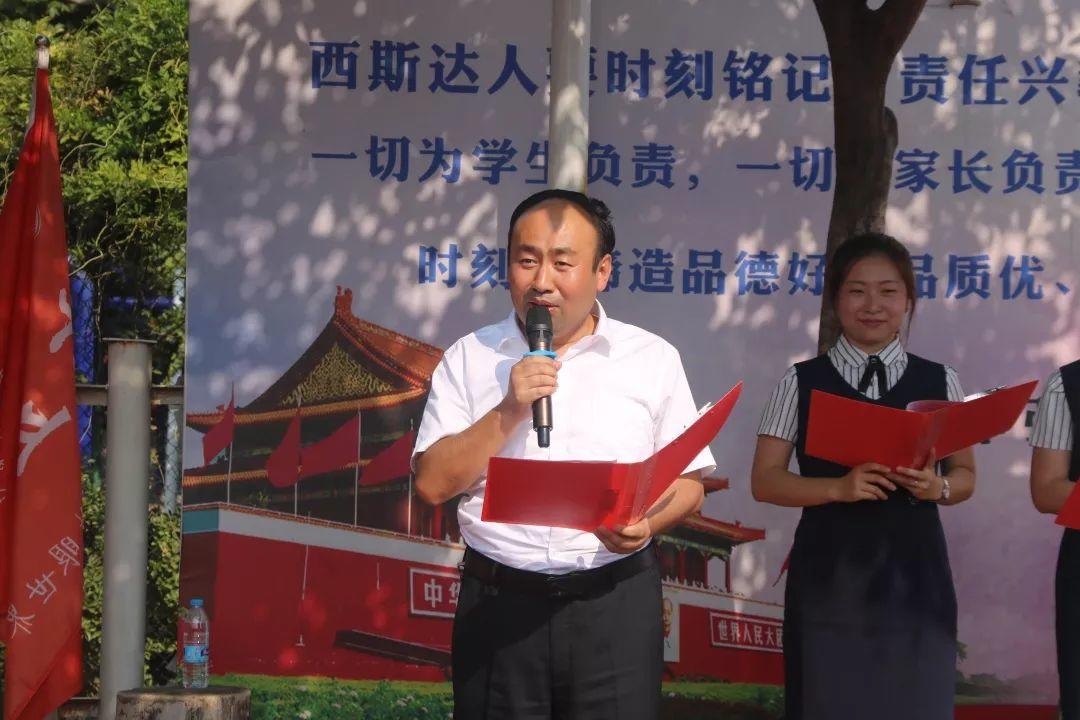 “迎民族盛会 向祖国致敬”——best365体育入口中文版都会森林学校小学部2019-2020学年第一学期开学仪式盛大举行