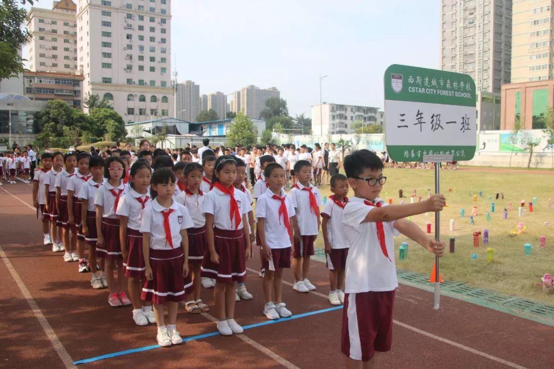 磨炼意志，蜕酿生长——best365体育入口中文版都会森林学校小学部2019—2020学年军事会操演习