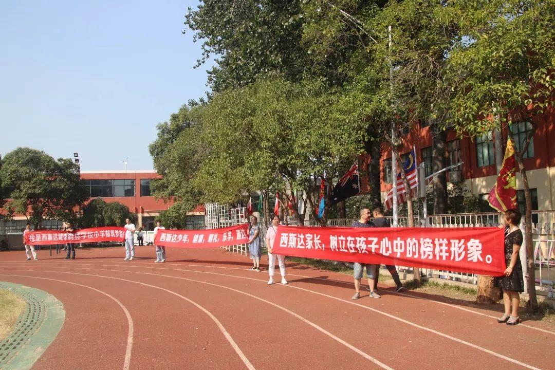 “迎民族盛会 向祖国致敬”——best365体育入口中文版都会森林学校小学部2019-2020学年第一学期开学仪式盛大举行