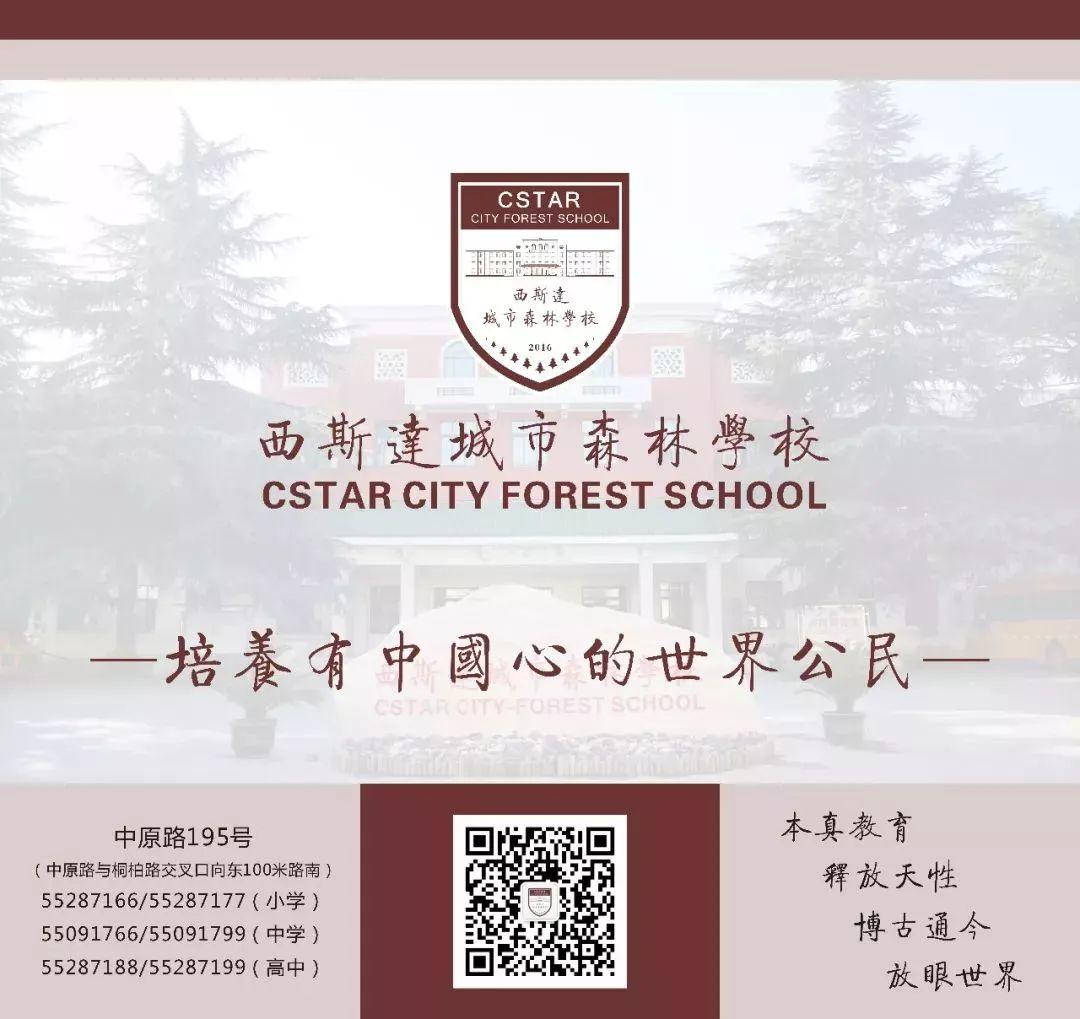 磨炼意志，蜕酿生长——best365体育入口中文版都会森林学校小学部2019—2020学年军事会操演习