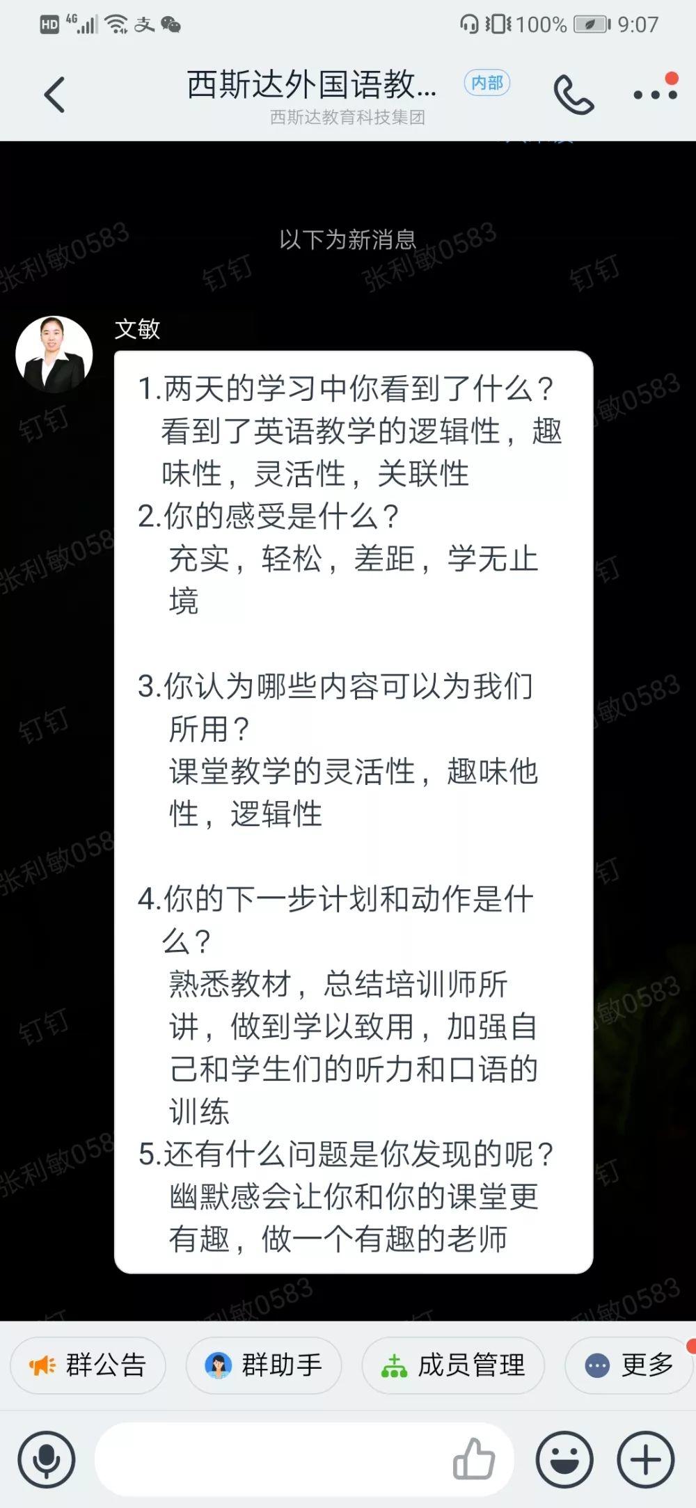 懂英文、知天下----best365体育入口中文版产品升级教研聚会会议第一期圆满落幕