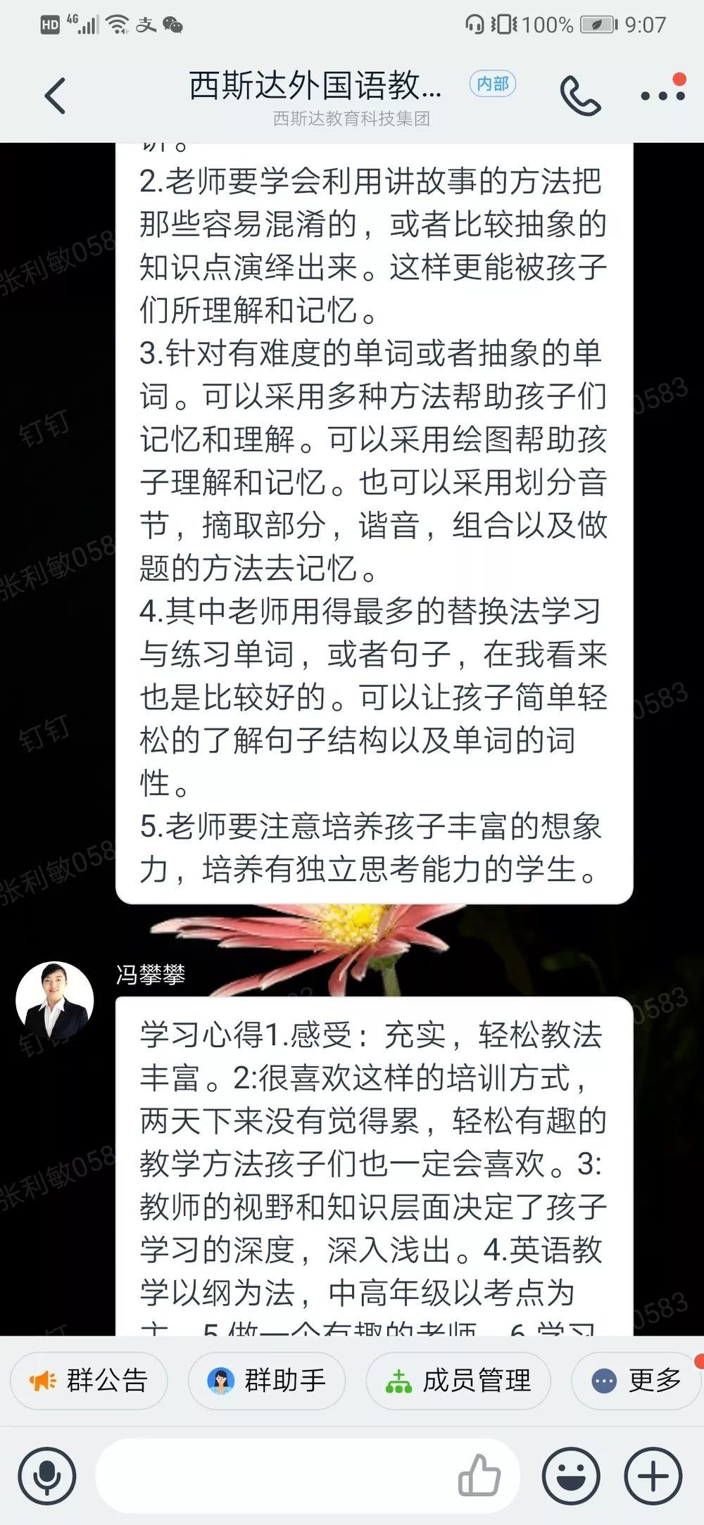 懂英文、知天下----best365体育入口中文版产品升级教研聚会会议第一期圆满落幕