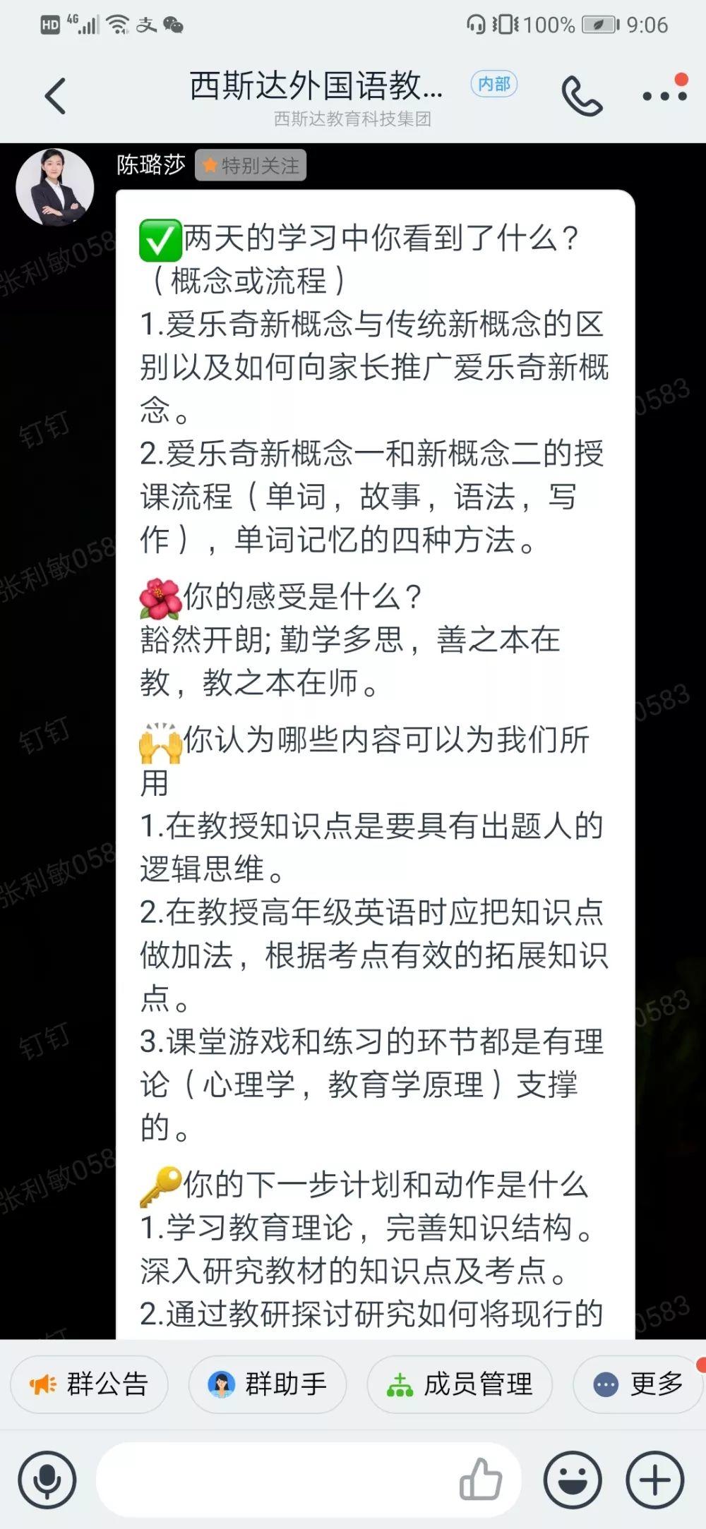 懂英文、知天下----best365体育入口中文版产品升级教研聚会会议第一期圆满落幕