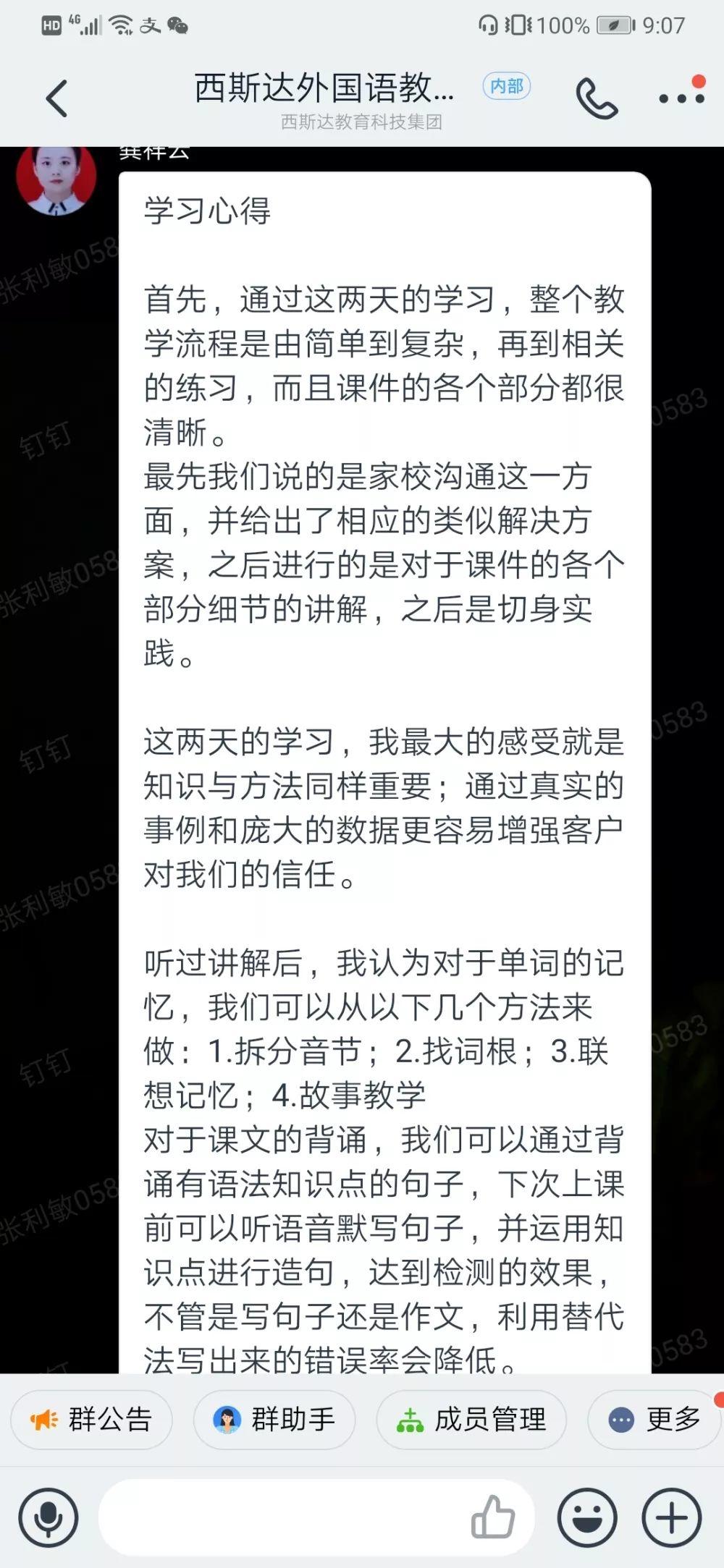 懂英文、知天下----best365体育入口中文版产品升级教研聚会会议第一期圆满落幕