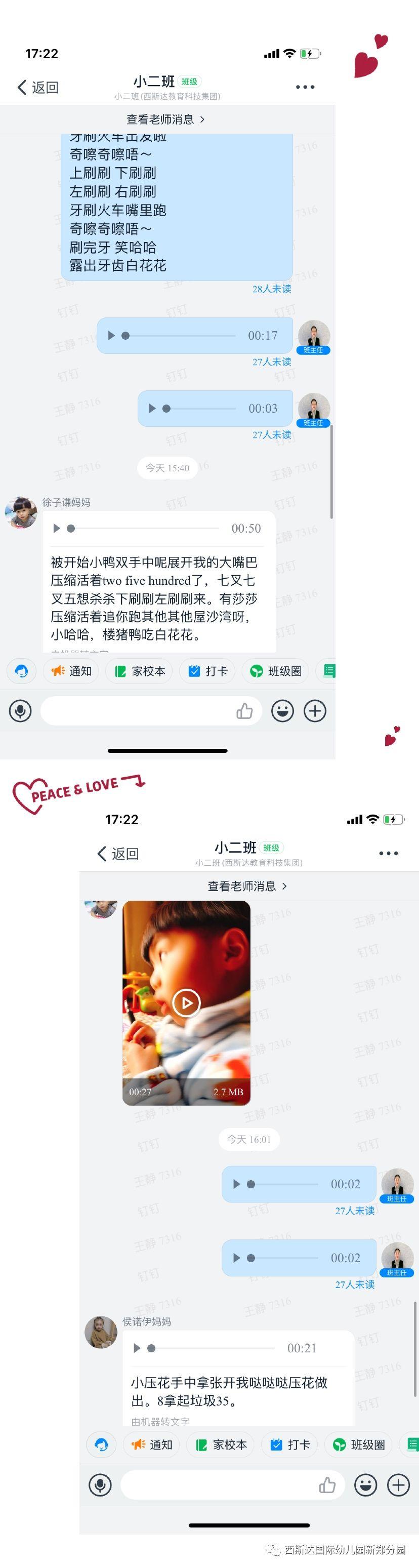 best365体育入口中文版幼儿园——开启线上教学，做有温度的教育