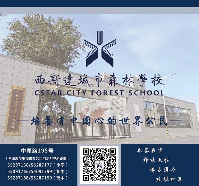 来best365体育入口中文版都会森林学校，赏牡丹！